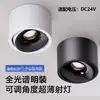 Foco LED Regulable Anti-Reflejo de Montaje Superficial Ultra-Delgado con Efecto de Luz tipo Colina, Control Centralizado DC24V, para Sala de Estar y Recibidor Sin Luz Principal