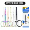 Tijeras de Acero Inoxidable para Cejas, Tijeras para Recortar Barba, Tijeras en Forma de A, Tijeras de Punta Redonda para Vello Nasal, Tijeras de Belleza, Tijeras de Maquillaje, Tijeras Pequeñas de Belleza