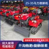Tractor de Orugas de Doble Propósito para Tierra Seca y Campo de Arroz Máquina de Arado de Orugas para Invernadero Máquina de Arado Agrícola para Suelo Duro Tractor de Orugas