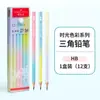 Lápices Faber-Castell para Estudiantes de Primaria 2B/Hb Examen Tareas Específicos para Respuestas Barril Triangular Lápices de Práctica de Escritura para Niños