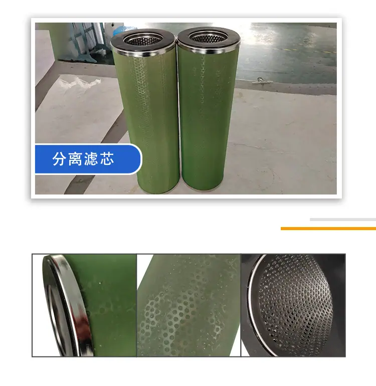 聚结分离滤芯_04