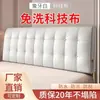 Cabecero Acolchado Moderno Sencillo Cojín Personalizable Esponja Respaldo Grande Cabecero de Dormitorio Tapicería Autoadhesiva