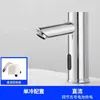 Grifo sensor automático comercial para lavabo, infrarrojo inteligente de uso doméstico, multifuncional de agua fría y caliente, ingeniería, hotel