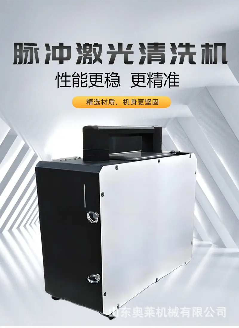 激光除锈机详情-1.jpg