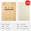 Livro de grade de caracteres Tian livro de lição de casa pinyin Padrão unificado nacional jardim de infância grade de caracteres Tian escrita palavra nova Aluno do ensino fundamental Tian