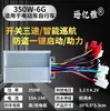 Controlador de veículo elétrico controlador de carro a bateria modo duplo 36v48v350w60v500w1000w universal para duas ou três rodas