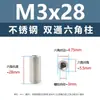 Espaçadores hexagonais de aço inoxidável de duas vias para conexão de placa-mãe de chassi, suportes de parafuso de isolamento fixos, m2, m2.5, m3, m4, m5