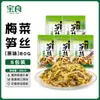 Verduras Crujientes Encurtidas con Brotes de Bambú y Hojas de Mostaza Conservadas, Sabor Original, Listas para Comer, Porción Pequeña para Acompañar Arroz y Gachas