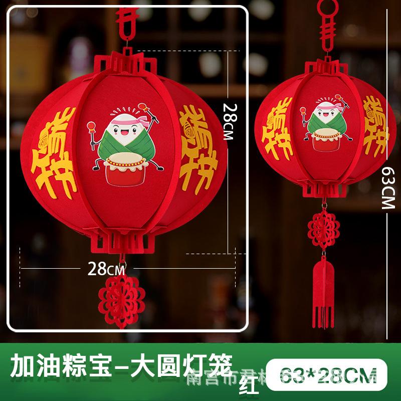 SKU-04-大圆灯笼-加油粽宝(红).jpg