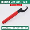 Llave de Mango para Herramienta CNC Cabeza de Gancho Llave de Mango de Plástico Tuerca Redonda Eliminación de Medidor de Agua Cubierta de Medidor de Agua Llave de Ajuste de Absorción de Impactos