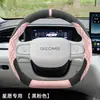 Adecuado para la funda del volante Geely Xingyue 2025, gamuza, antideslizante, linda, especial para todas las estaciones de invierno y verano