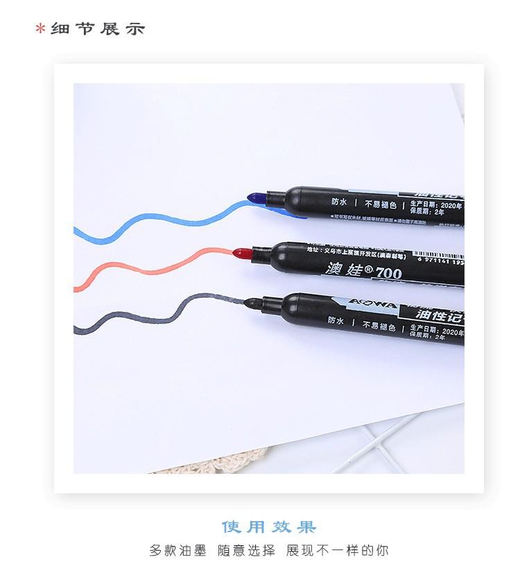 700记号笔袋装详4.jpg
