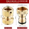 Conector rápido para torneira de 4 pontos 6 pontos conector de passagem de água todo em cobre mangueira para lavagem de carro niple de cobre conector rápido niple para lavagem de carro
