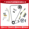 Venta Directa de Fábrica Kit de Cadena de Distribución para Coche Adecuado para Honda Accord 2.4L 14401-5A2-A01