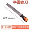 Lima de Acero T12 Genuina para Pulir Metal Lima de Montador de Dientes Finos Lima Plana Triángulo Semicircular Herramienta para Madera Dar Forma