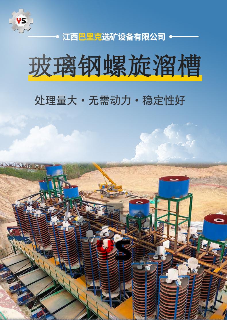 螺旋溜槽11_01.jpg