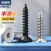 Tornillo autorroscante de cabeza hexagonal avellanada de acero inoxidable 304, grado 8.8, niquelado, M4M5