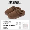 Pantuflas de Algodón Melard Boken para Hombre, Hogar, Antibacterianas, Antideslizantes, Pantuflas de Felpa, Calientes de Invierno, Pantuflas de Algodón Simples con Forro Polar Añadido