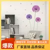 Adesivos de Parede Dente-de-Leão Roxos Autoadesivos, Decalques de Parede com Atmosfera Romântica, Adesivos Decorativos de Parede em Material PVC