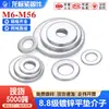 Arandelas Planas de Hierro Galvanizado Grado 8, Ampliadas y Engrosadas, Empaques Gb97, Arandelas para Tornillos, Arandelas, M3M4M5-M30