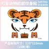 Pegatinas de Tatuaje Facial de Dibujos Animados Nuevas Transfronterizas para Niños en Stock Maquillaje para Fiestas Navideñas Pegatinas de Tatuaje Facial Personalización