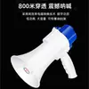Megáfono de Mano Recargable con Batería de Litio, Altavoz Especial para Venta Ambulante y Publicidad al Aire Libre, Máquina de Venta Ambulante en Puesto Callejero para Publicidad de Prevención de Epidemias