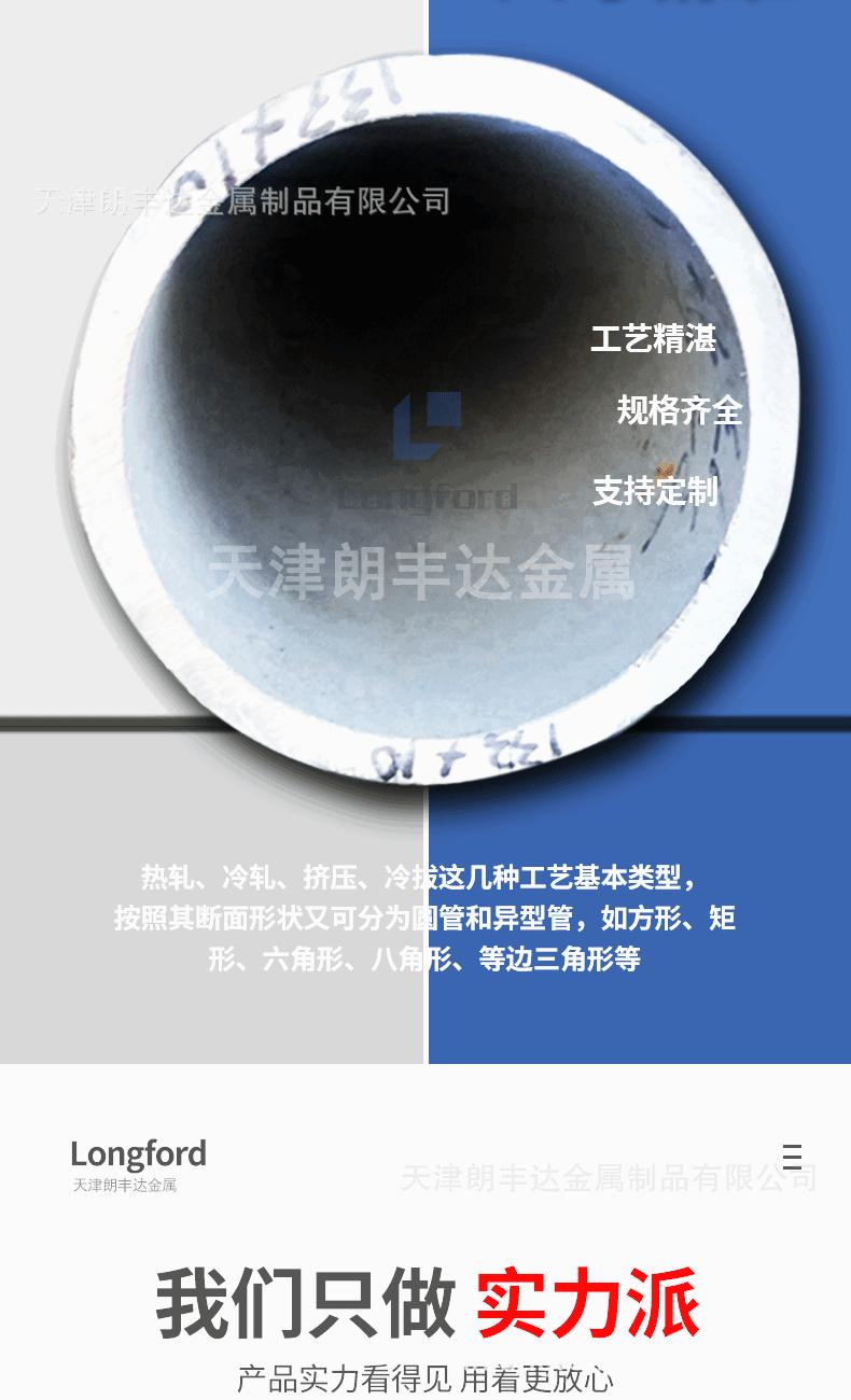 不锈钢无缝管切片_06.gif