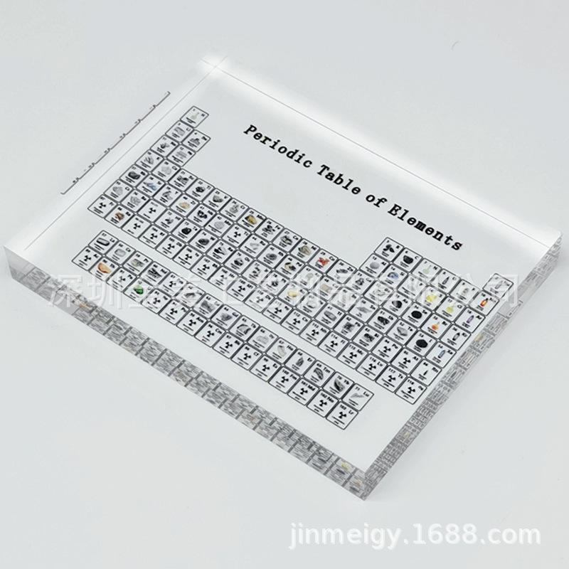 元素周期表生产厂家 亚克力元素 周期 亚克力 化学元素周期表
