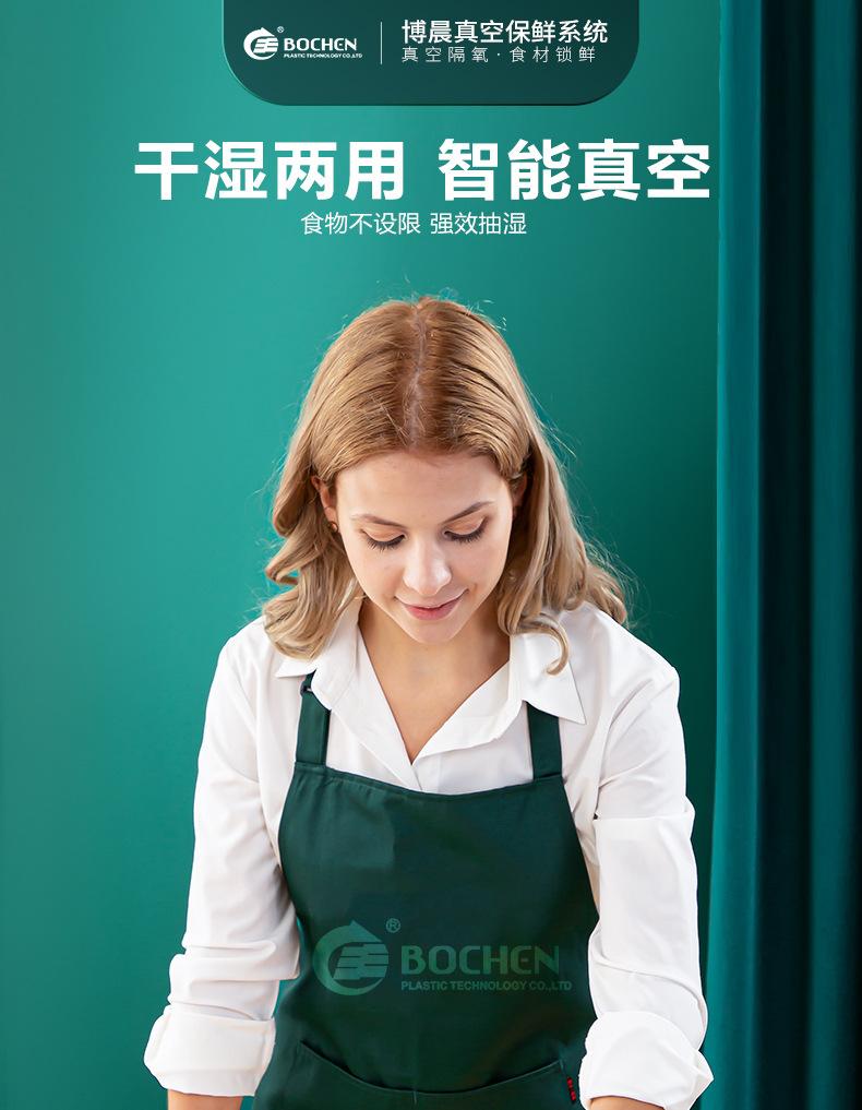 真空机-拷贝3-拷贝改4_01.jpg