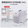 Máquina de resfriamento para aquário Aoling chiller unidade de refrigeração para aquário compressor de refrigeração para água doce e salgada resfriador de água