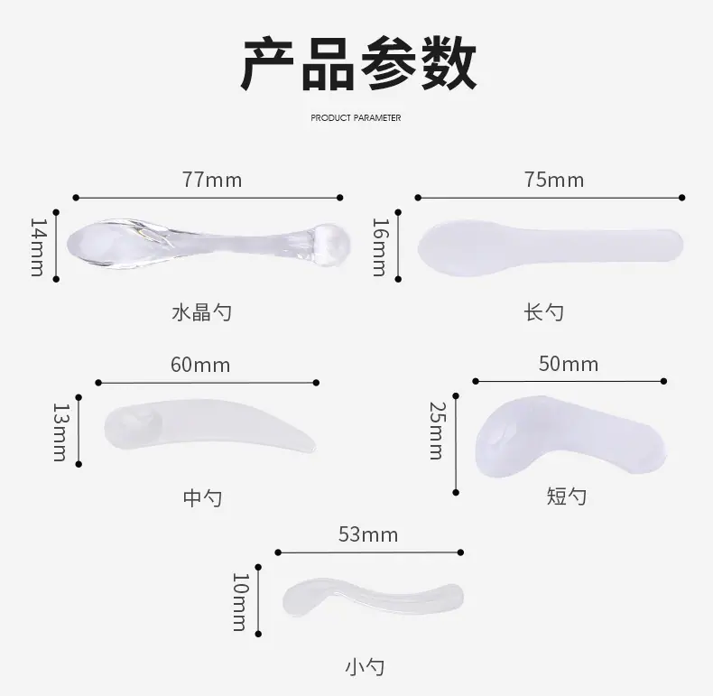 化妆瓶26-勺子_02.jpg