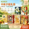 Sacolas de Papel Kraft Personalizadas para o Festival do Meio Outono, Sacolas Tote Presente Espessas Estilo Chinês, Sacolas de Embalagem para Lembrança de Feriado com Logo Personalizado