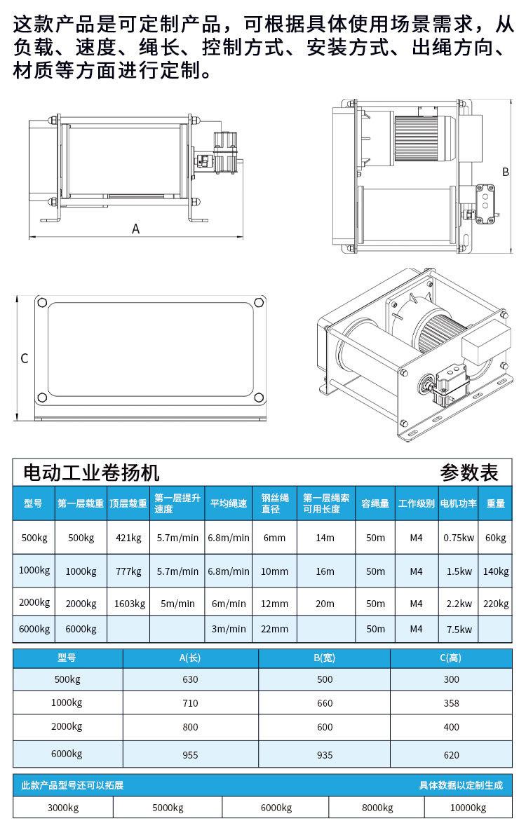 大扬程工业卷扬机
