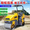 Compactador de solo pequeno Máquina vibratória de compactação de duas rodas Compactador tipo carro para engenharia civil