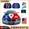 Funda para coche con bandera mexicana transfronteriza, juego de funda para coche, funda para almohada de coche, funda para espejo de coche, cubierta para espejo de coche, capota, personalización de funda para coche