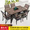 Conjunto de Mesa e Cadeiras de Madeira-Plástico para Exterior em Metal Pátio Mesa de Jantar de Lazer para Exterior Anti-corrosão Mesa e Cadeiras Pequenas para Varanda Aberta Jardim