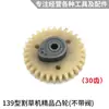 Acessórios para cortador de grama de quatro tempos conjunto completo universal 139f roçadeira HS39 roçadeira a gasolina carburador anel de pistão