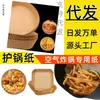 Fabricante de Papel para Air Fryer Folha de Alumínio Papel Perfurado para Air Fryer Prato para Molho de Churrasco Quatro Cantos Mai Qiao Refeição