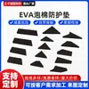 Procesamiento de fábrica de origen almohadilla protectora de espuma EVA de forma especial almohadilla de espuma junta de estampado EVA autoadhesiva