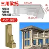 Molde de suporte de viga reta Coluna Romana Cimento Suporte de viga para villa Coluna Modelo Europeu moldado no local Modelagem de telhado pré-fabricado