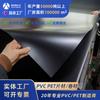 Hoja de Plástico PVC Negro Mate Negro Brillante Panel de Control Duro Superficie de Reloj Impresión Película de Plástico PVC Rollo de Hoja PVC Material