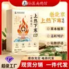 Old Beijing Patch Térmico para Pés Frios Patch de Artemísia Herbal Patch para Pés Doméstico Sola do Pé Patch para Dormir nos Pés Aplicar nos Pés à Noite Conforto para Dormir Pé