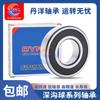 Harbin Danyang rodamiento 6216 6217 6218 6219 6220 6221 6222 6224 ZZ RS