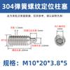 En Stock 304 Rosca de Resorte Posicionador Pistón Accesorios de Molde Herramienta de Inspección Ferretería Tornillo de Enchufe Hexagonal Pistón de Resorte