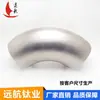 Fabricantes producen accesorios de tubería de titanio puro accesorios de tubería de aleación de titanio codo de titanio codo de aleación de titanio especificaciones personalizables