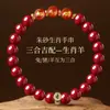 Regalo para el Año del Caballo: Pulsera de Cinabrio Rojo para Hombres y Mujeres, Pulsera Roja de Tres Alianzas Zodiacales, Accesorio Propicio, Joyería para la Mano