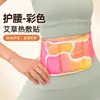 Patch Térmico Aquecedor para Cintura com Açafrão Qi Ai Compressa Quente a Vapor Patch de Proteção para Cintura Patch Aquecedor para Compressa Abdominal Quente Patch Térmico Personalizado OEM