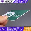 Cartão de associação de pvc personalizado cartão de visita ao hospital IC cartão médico ID cartão com chip de supermercado farmácia cartão de recarga