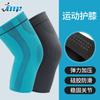 Conjuntos conjuntos de fábrica para cabello liso de hombres y mujeres, protectores cálidos para piernas frías, equipo protector competitivo, equipo para baloncesto y running, rodilleras deportivas para fitness