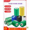 Película Elástica Rollo Pequeño, Película de Empaque, Película Plástica Pe Adherente, Película Envolvente, Película Negra de PVC para Cables Eléctricos, Película para Injertos de Árboles Frutales